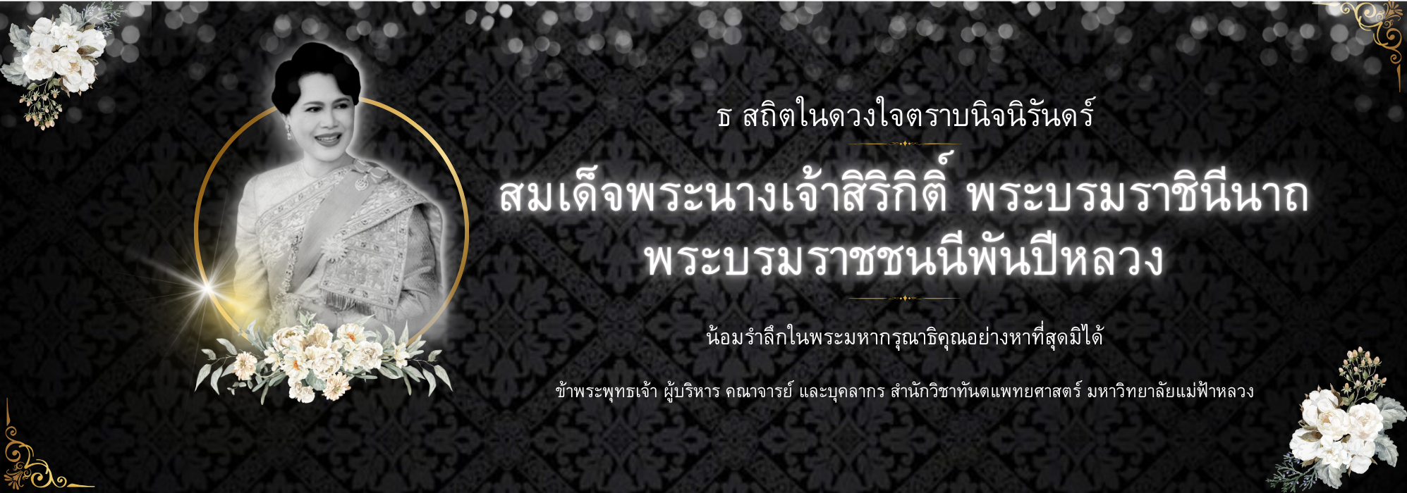 พระพันปีหลวง