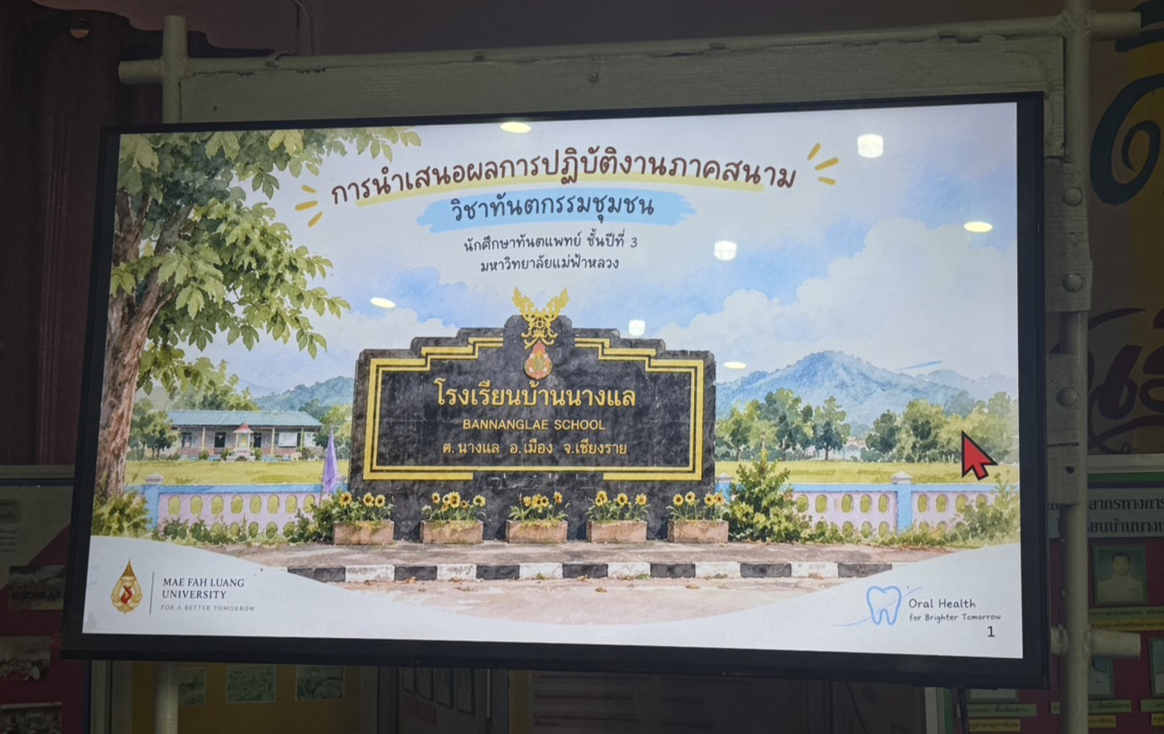 MFU News : S__175947816.jpg