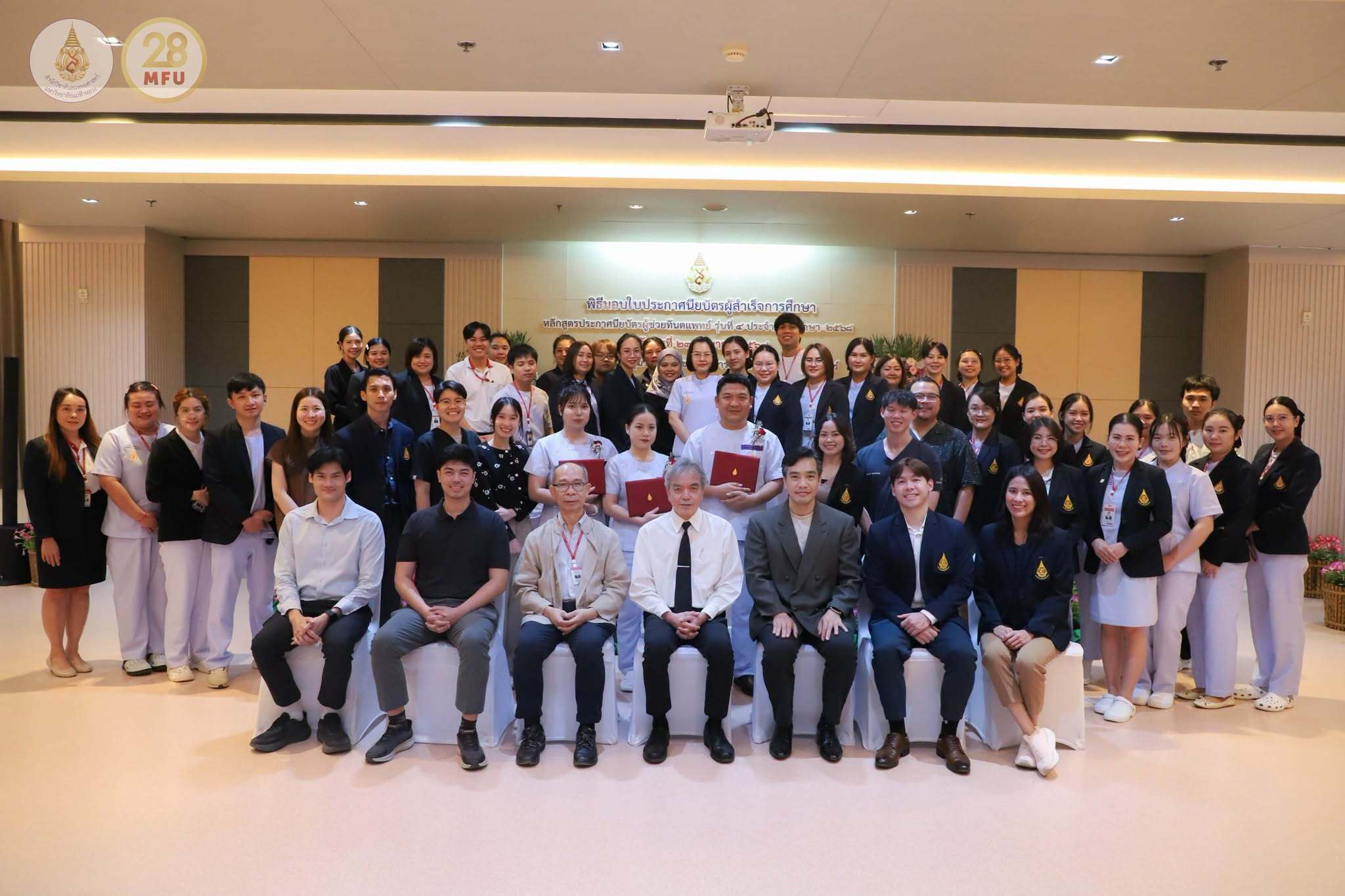 พิธีประกาศความสำเร็จการศึกษา  หลักสูตรประกาศนียบัตร ผู้ช่วยทันตแพทย์ รุ่นที่ 4 ประจำปีการศึกษา 2568 วันที่ 23 กันยายน 2569 ณ สำนักวิชาทันตแพทยศาสตร์