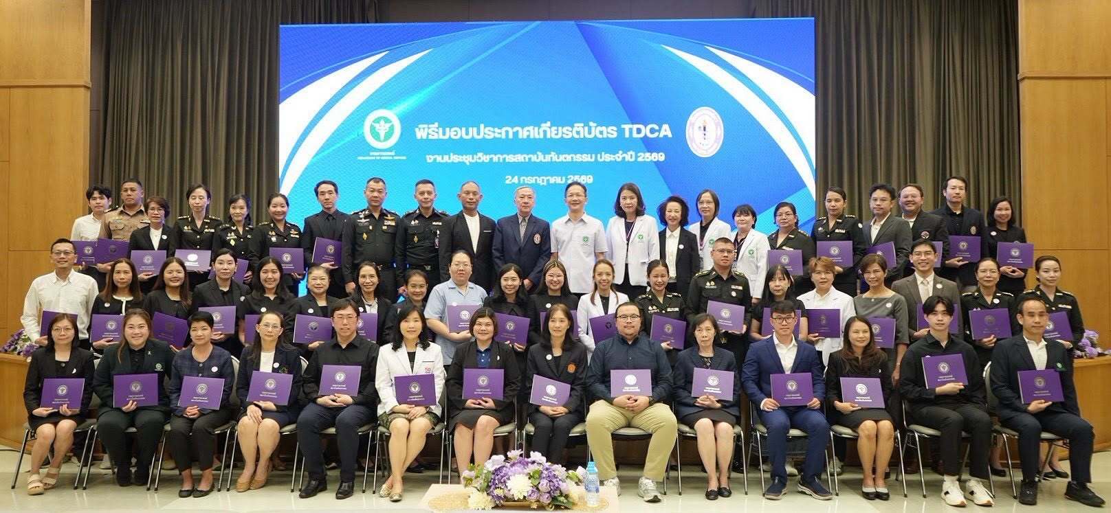 สำนักวิชาทันตแพทยศาสตร์ ได้รับประกาศนียบัตรมาตรฐานคุณภาพและความปลอดภัยบริการทันตกรรม ระดับ 2403  ประจำปี 2569 