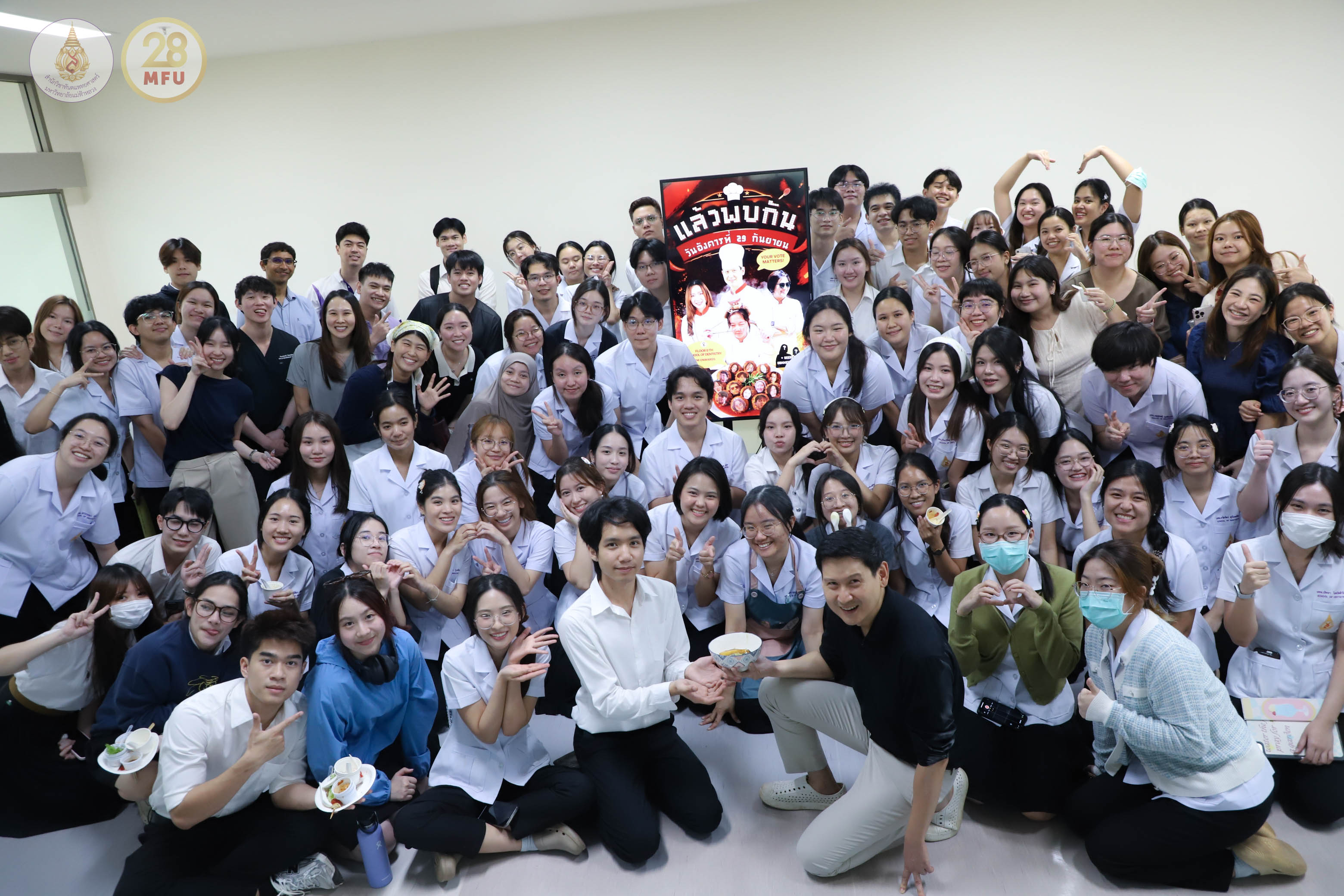 สำนักวิชาทันตแพทยศาสตร์ จัดกิจกรรม Battle of The Dent  เมื่อวันที่ 29 กันยายน 2569  ณ ชั้น 8 อาคารสำนักวิชาทันตแพทยศาสตร์