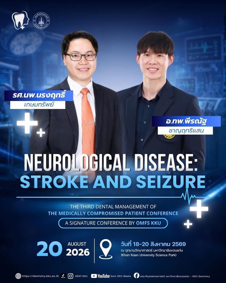 MFU News : S__267280417_0.jpg