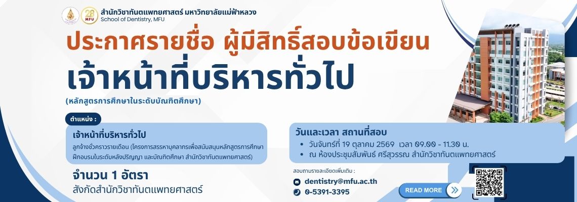 ข้อเขียน